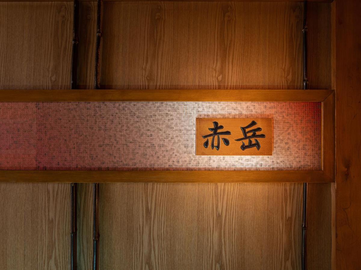 Meitei No Yado Hotel Koshien Fuefuki Exterior photo
