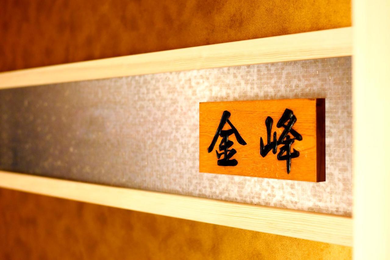 Meitei No Yado Hotel Koshien Fuefuki Exterior photo